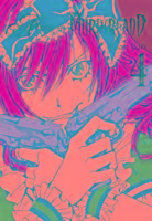 Alice in Murderland, Vol. 4