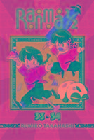 Takahashi, R: Ranma 1/2 (2-in-1 Edition), Vol. 17