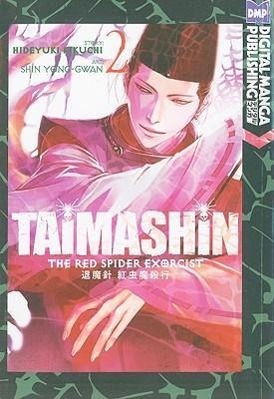 Taimashin: The Red Spider Exorcist Volume 2