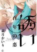 A Century of Temptation