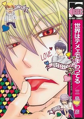 You Make My Head Spin