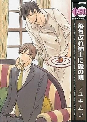 A Love Song for the Miserable