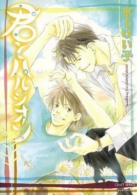 You and Harujion (Yaoi)