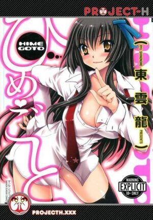 Our Little Secret (Hentai Manga)