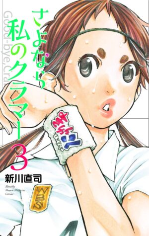 Sayonara, Football 3