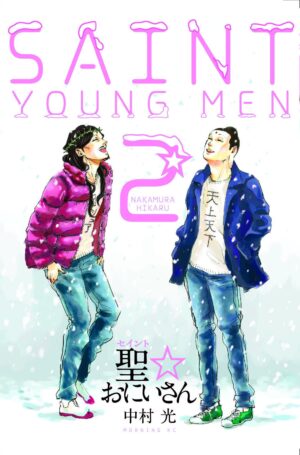 Saint Young Men Omnibus 2 (Vol. 3-4)