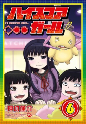 Hi Score Girl 06