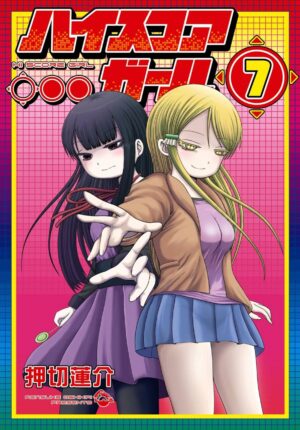 Hi Score Girl 07