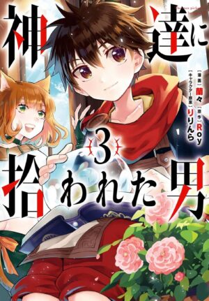 By the Grace of the Gods 03 (Manga)