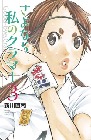 Sayonara, Football 5