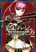 World's End Harem: Fantasia Vol. 2