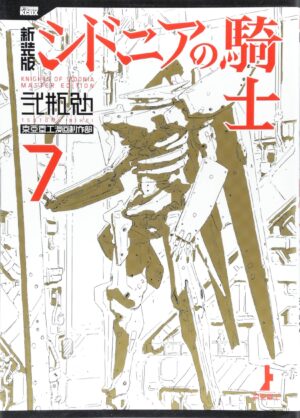 Knights of Sidonia Master Edition 7