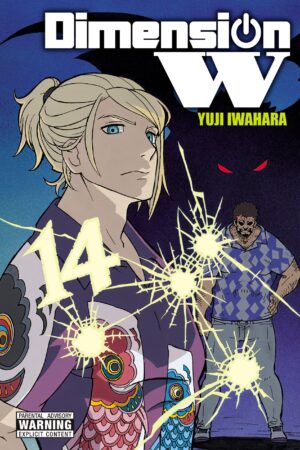 Iwahara, Y: Dimension W, Vol. 14