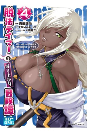 Rise of the Outlaw Tamer and His S-Rank Cat Girl (Manga) Vol. 4
